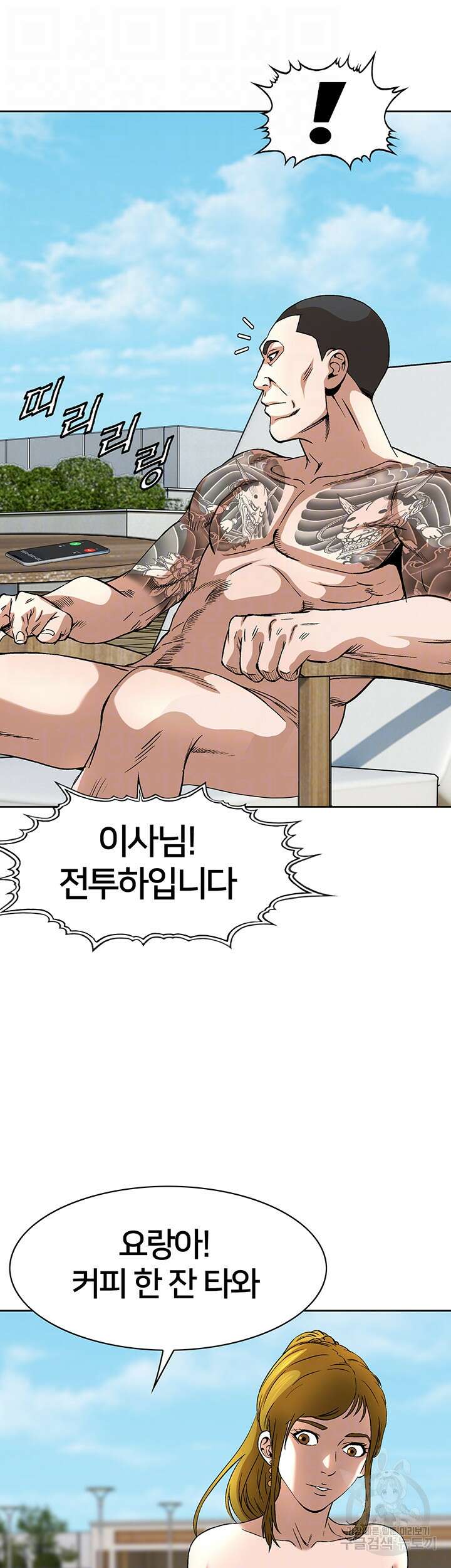전국구 35화 4