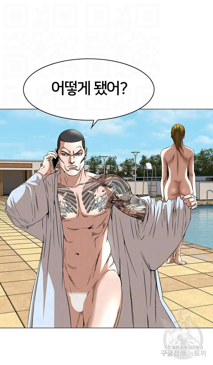 전국구 35화 8