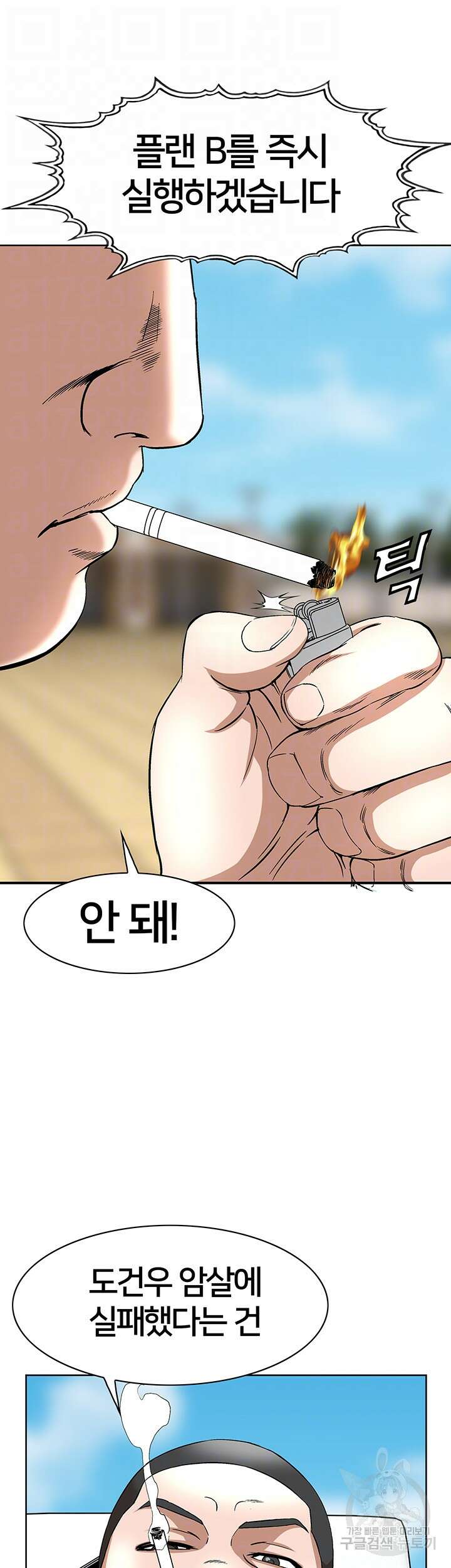 전국구 35화 12