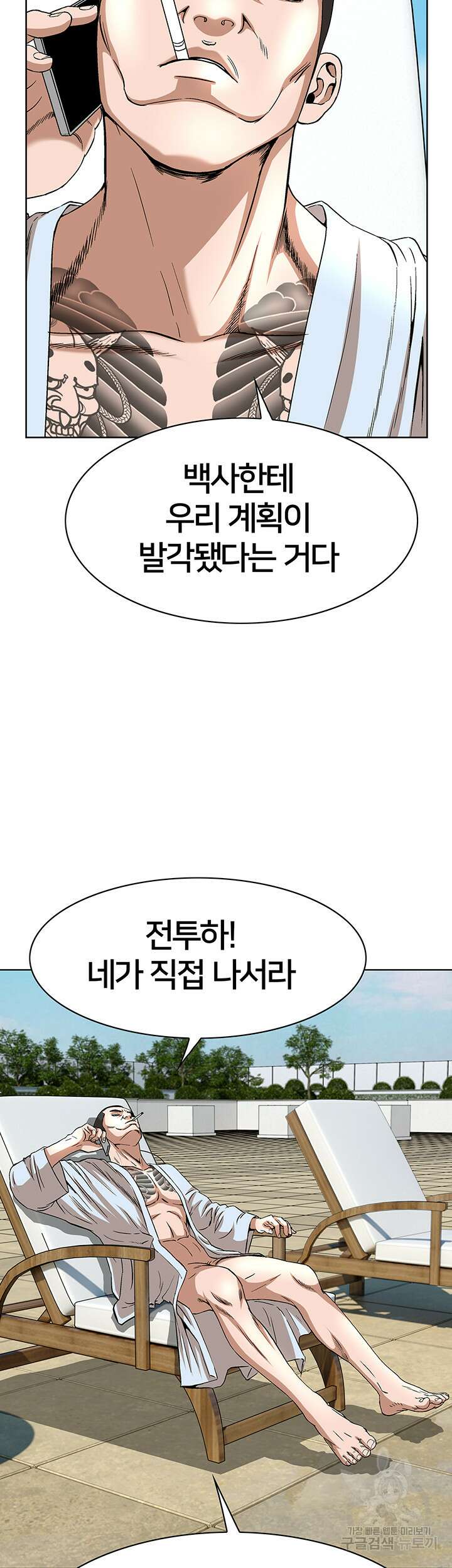 전국구 35화 13