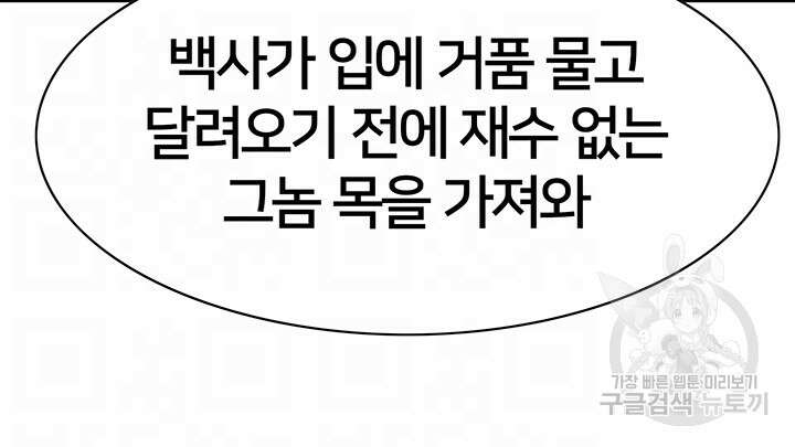 전국구 35화 14