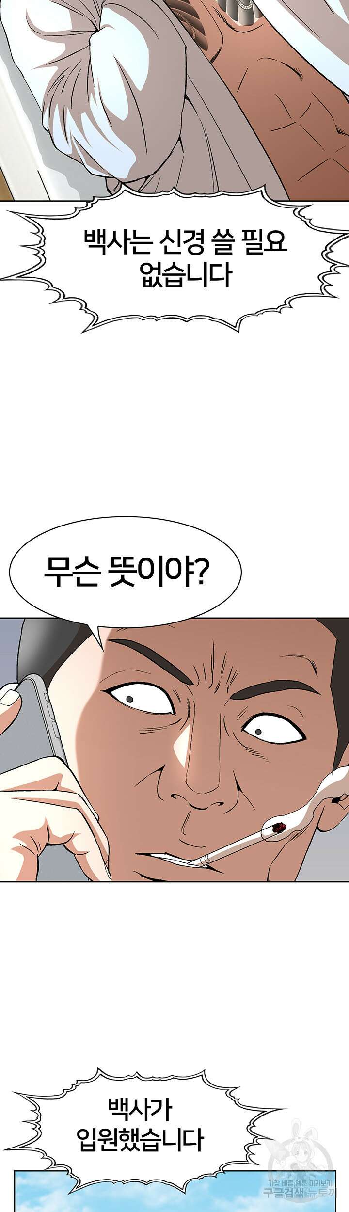 전국구 35화 16