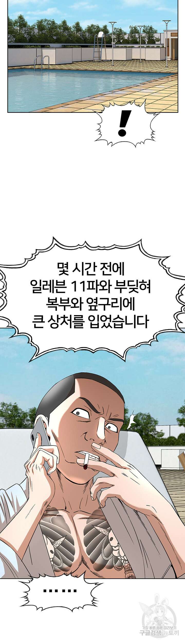 전국구 35화 17