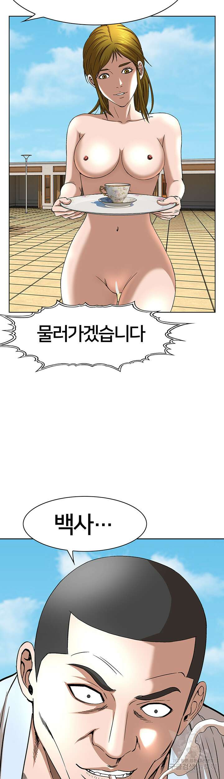전국구 35화 19