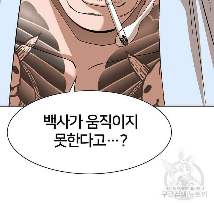 전국구 35화 20