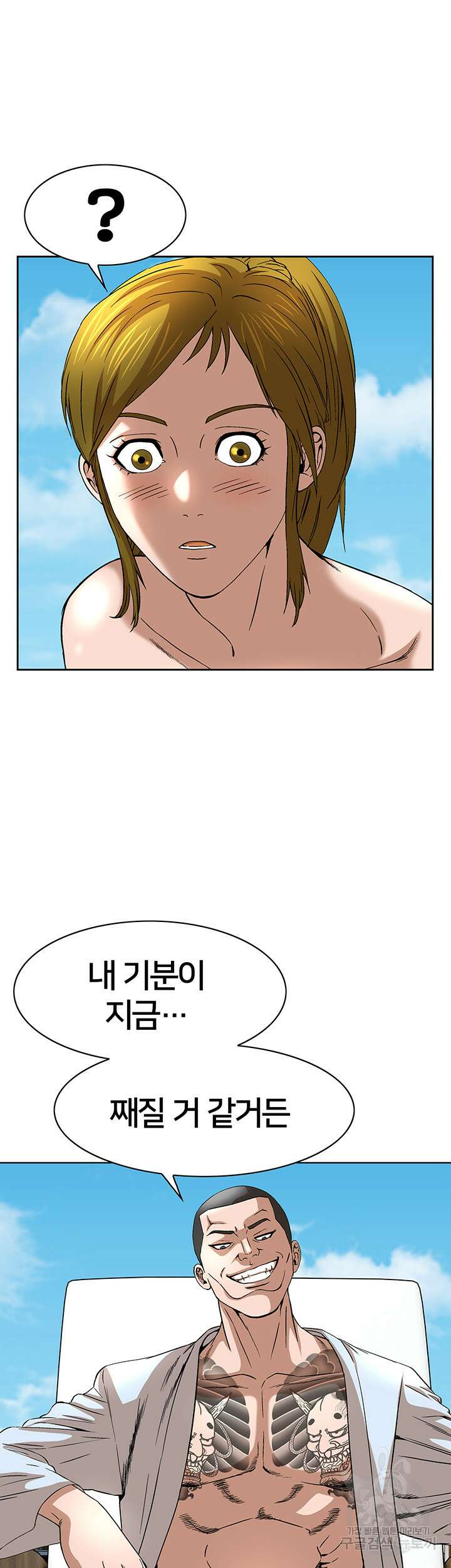 전국구 35화 22