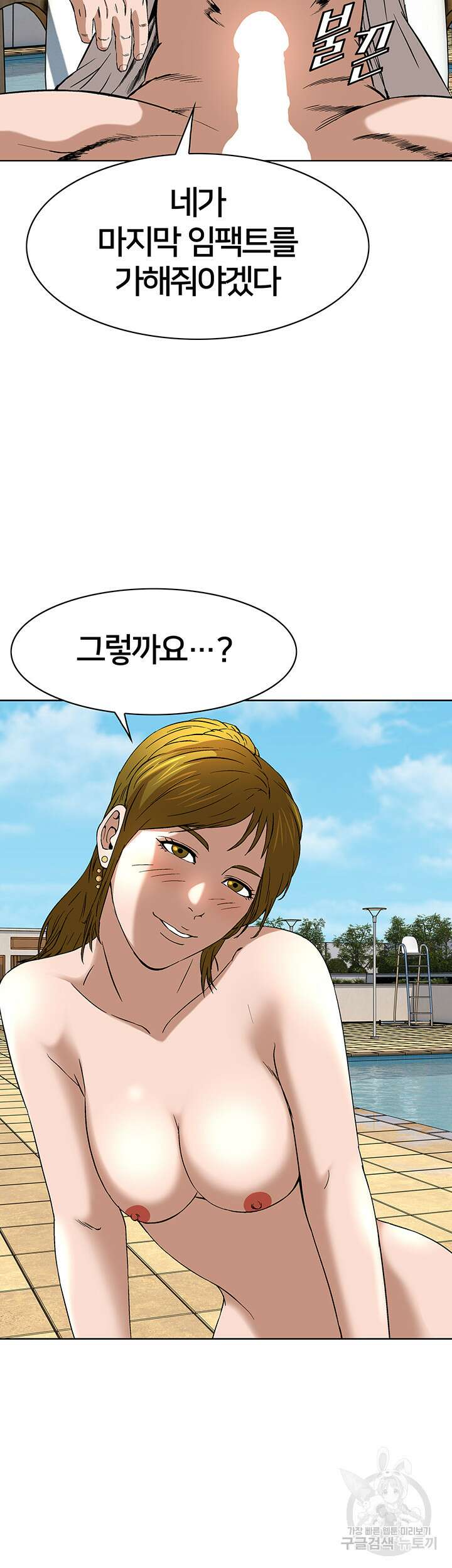 전국구 35화 23