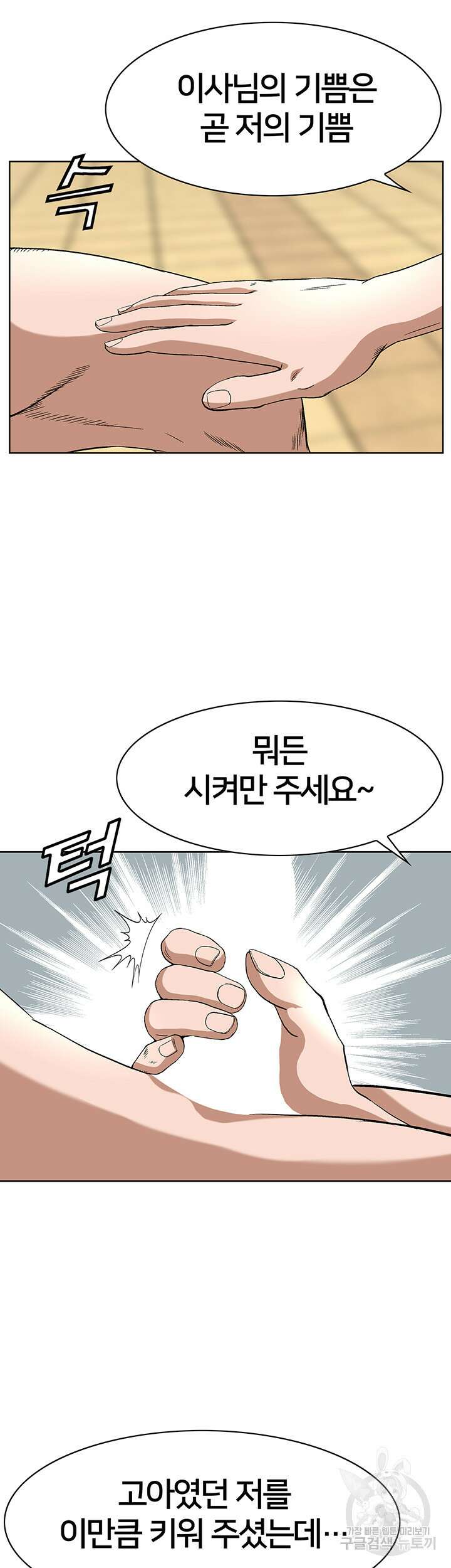 전국구 35화 24