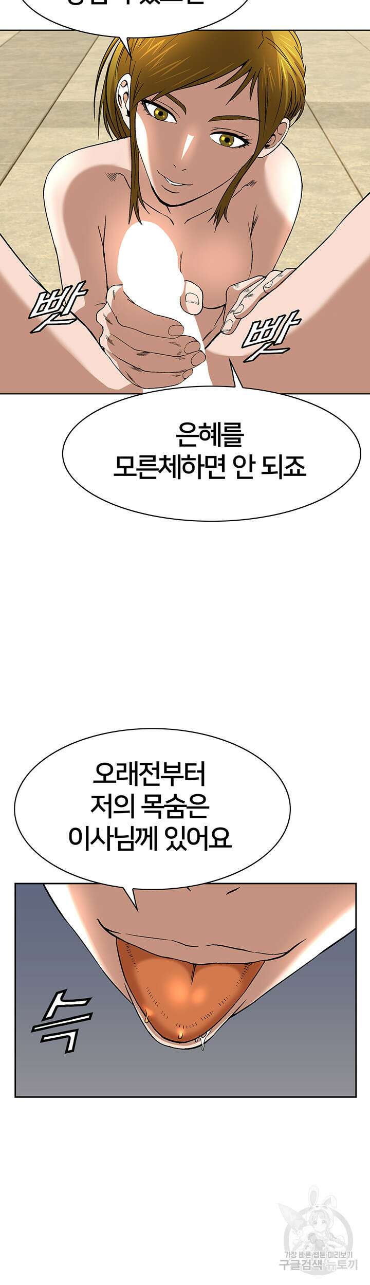 전국구 35화 27