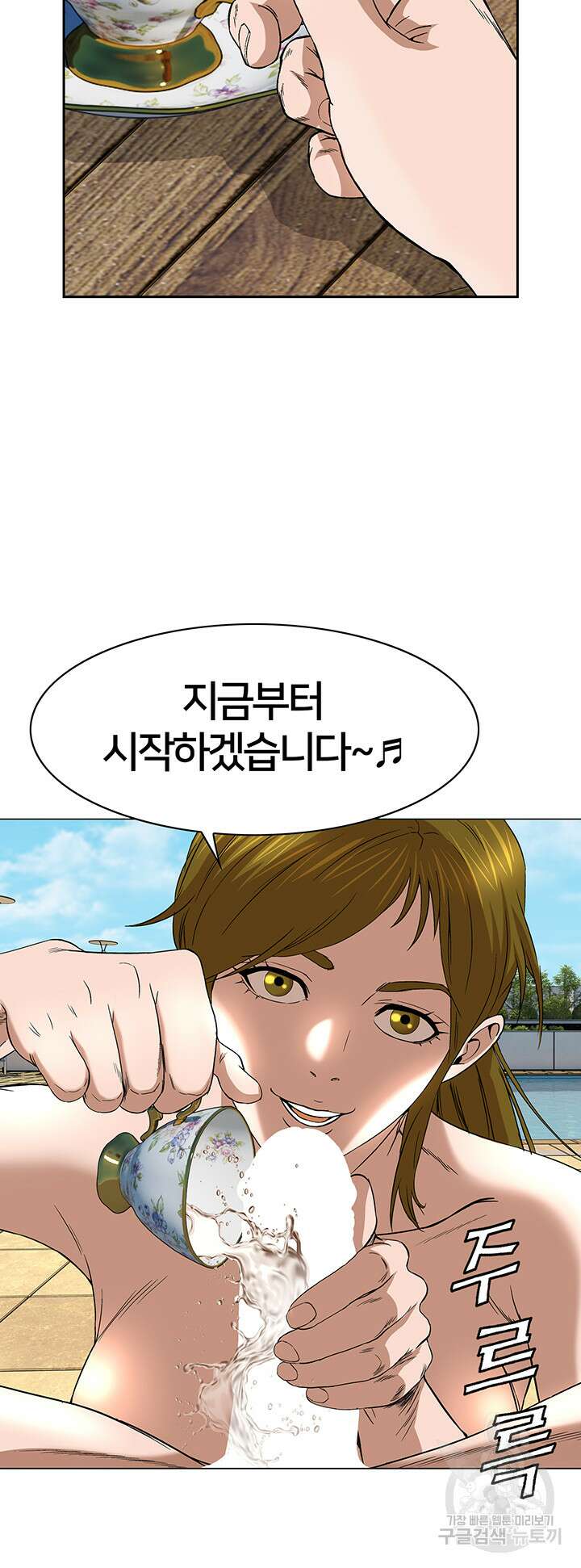 전국구 35화 30