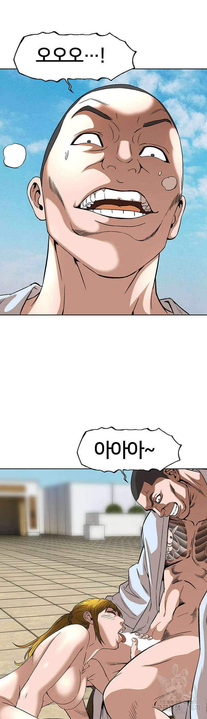 전국구 35화 31