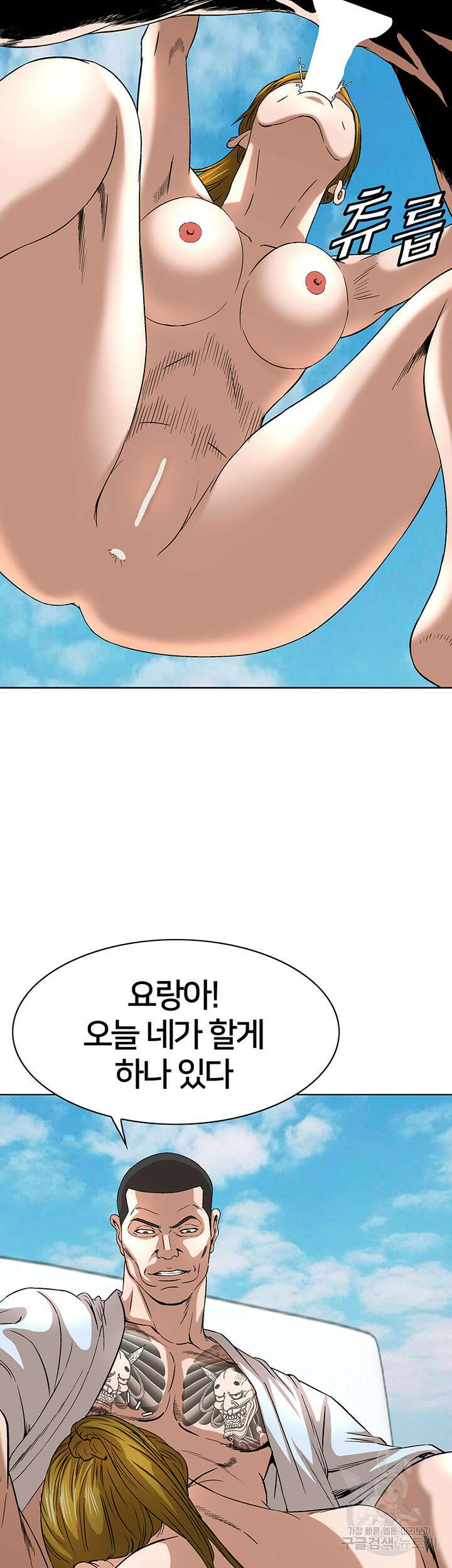 전국구 35화 33