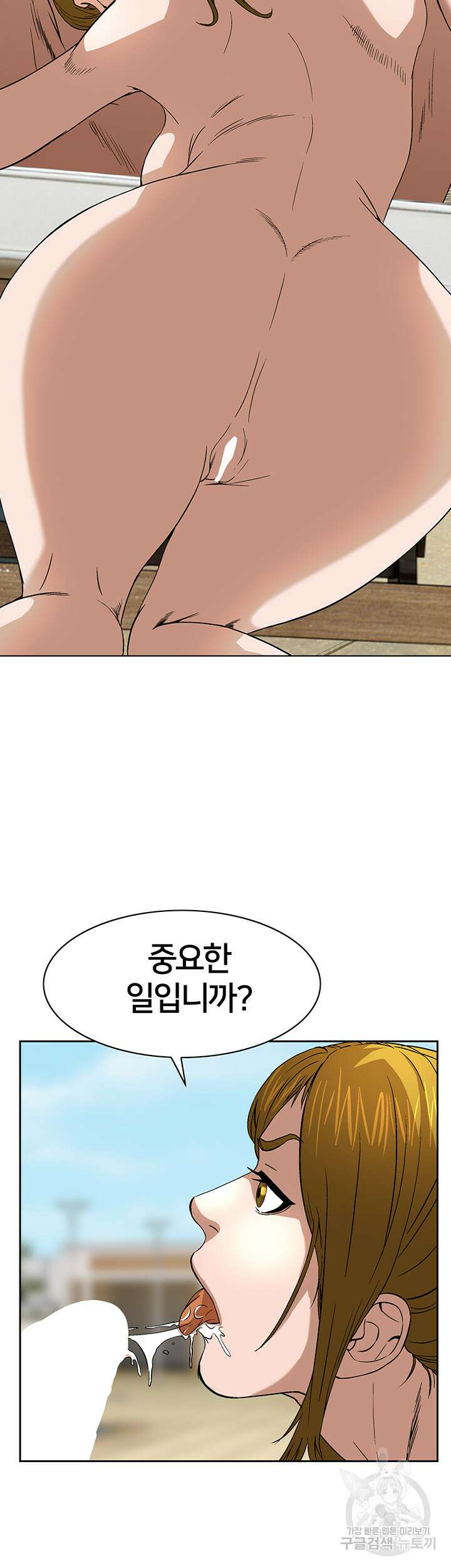 전국구 35화 34