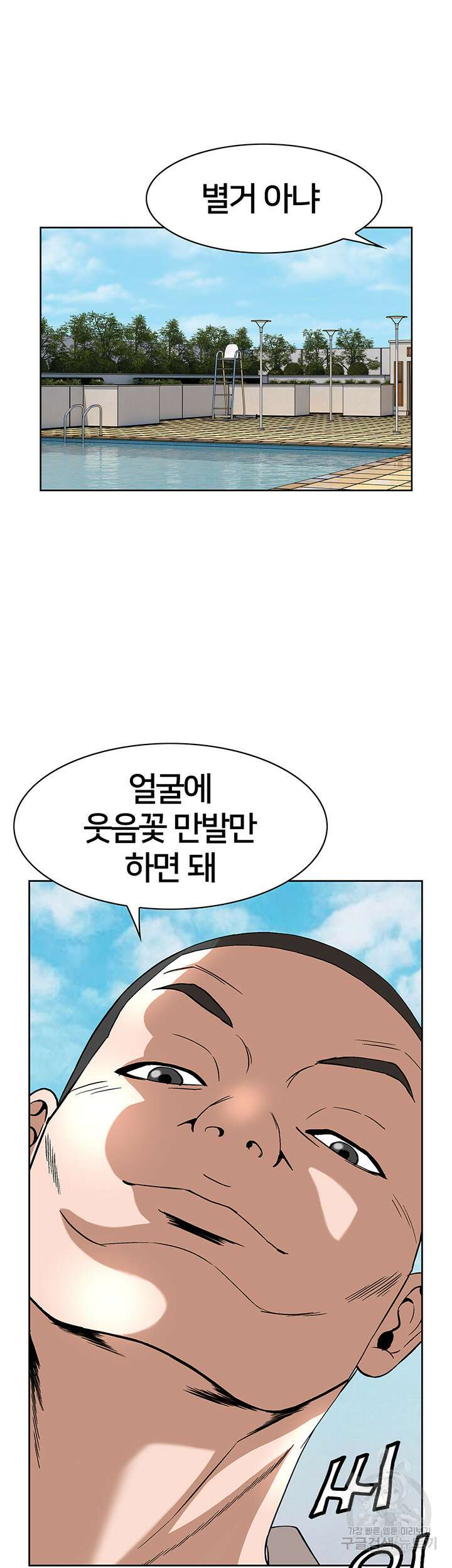 전국구 35화 35
