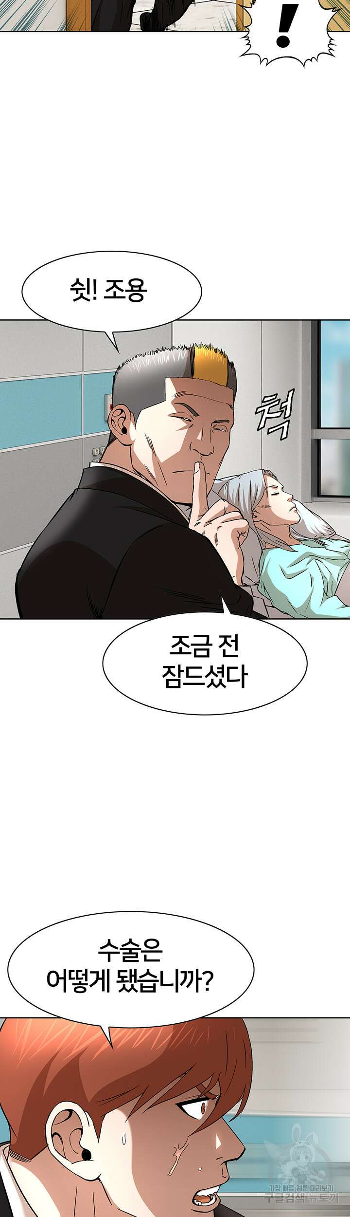 전국구 35화 39
