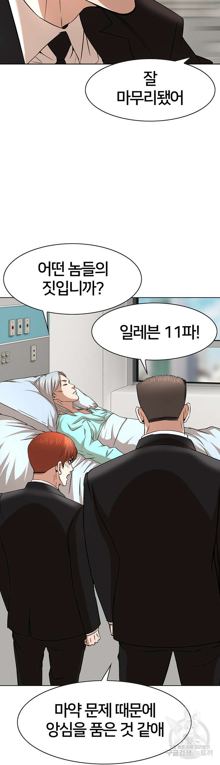 전국구 35화 40