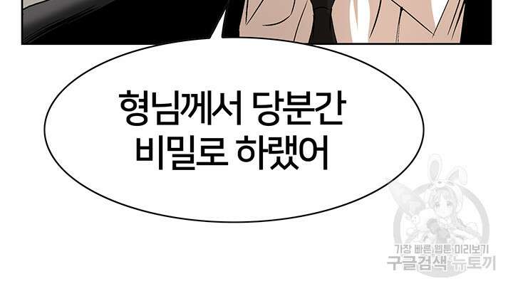 전국구 35화 42