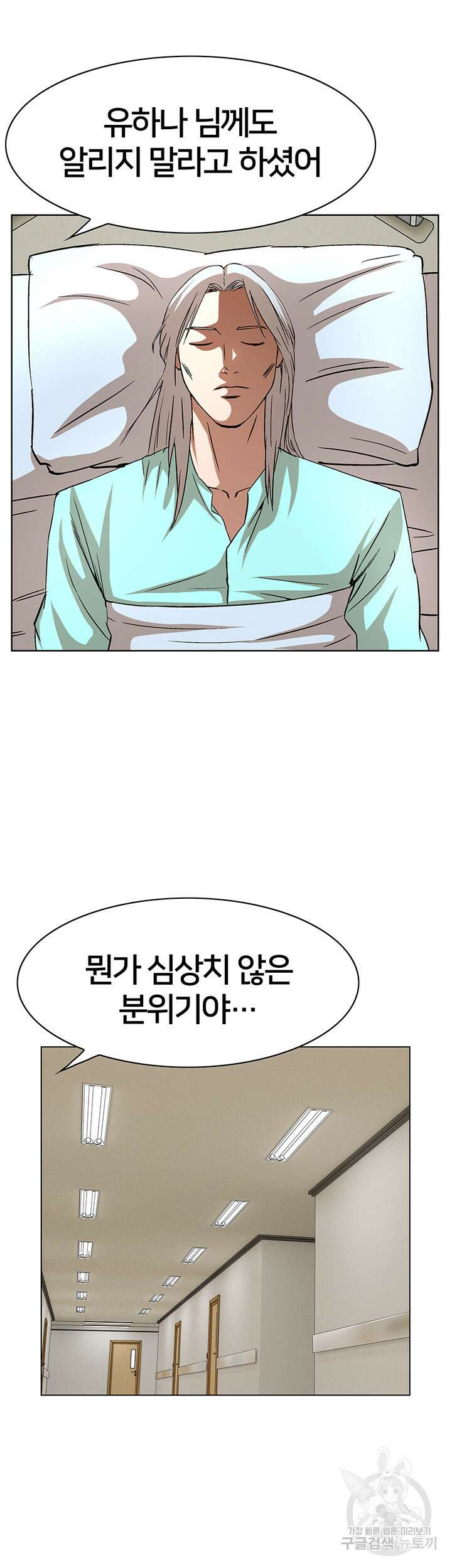 전국구 35화 43