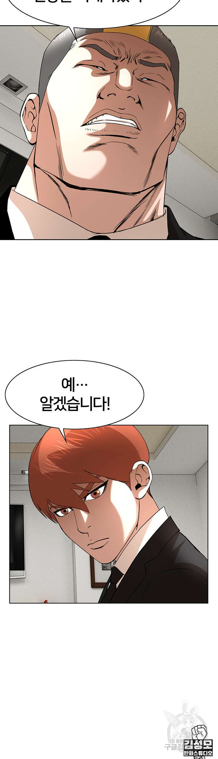전국구 35화 45