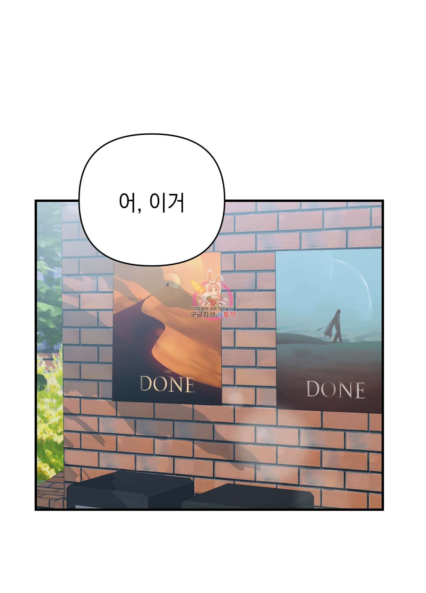 나의 망한 XXX 외전 3화 1