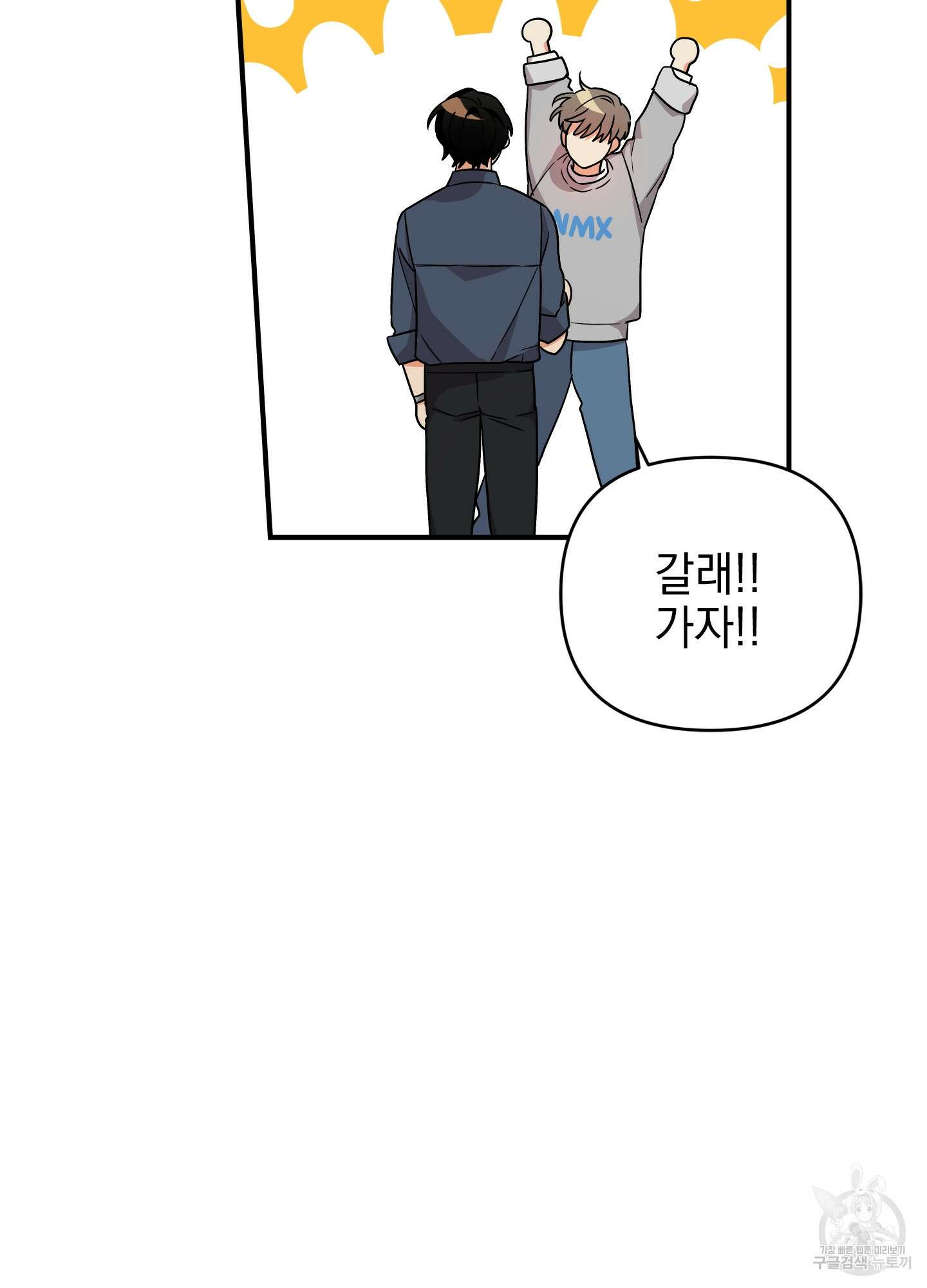 나의 망한 XXX 외전 3화 7