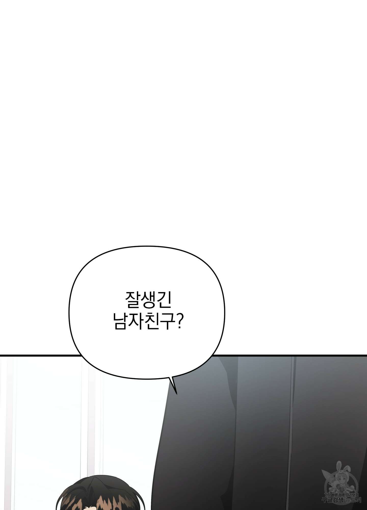 나의 망한 XXX 외전 3화 12