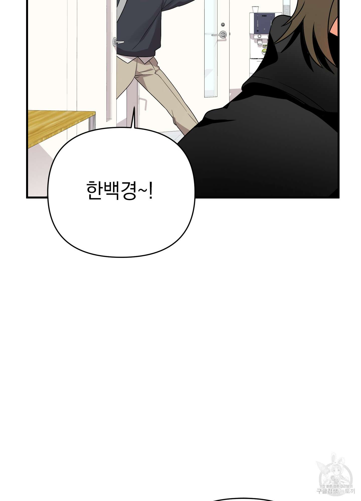 나의 망한 XXX 외전 3화 16