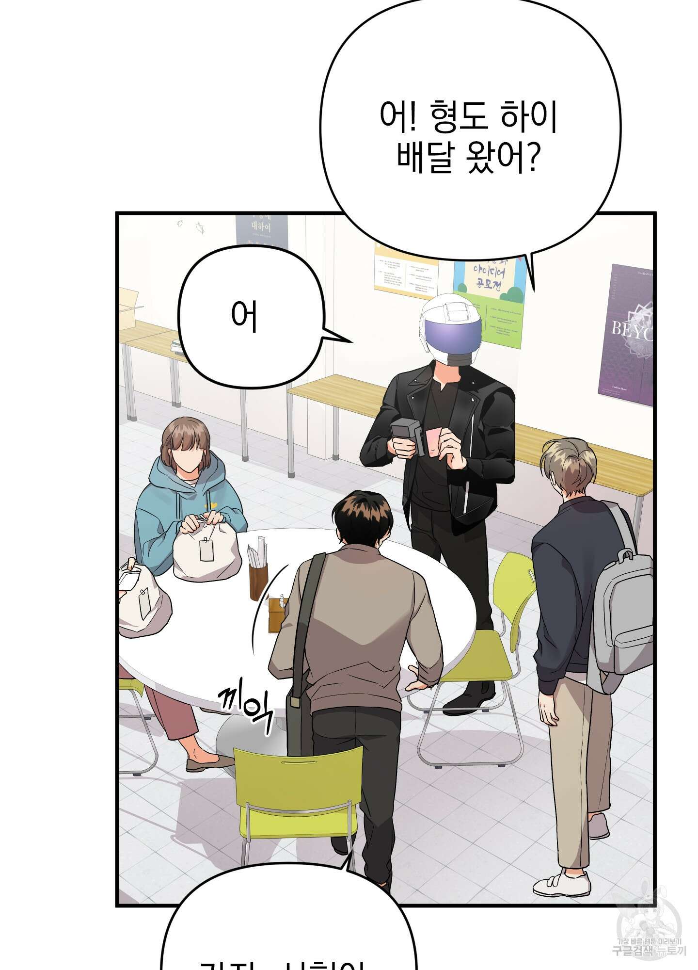 나의 망한 XXX 외전 3화 17