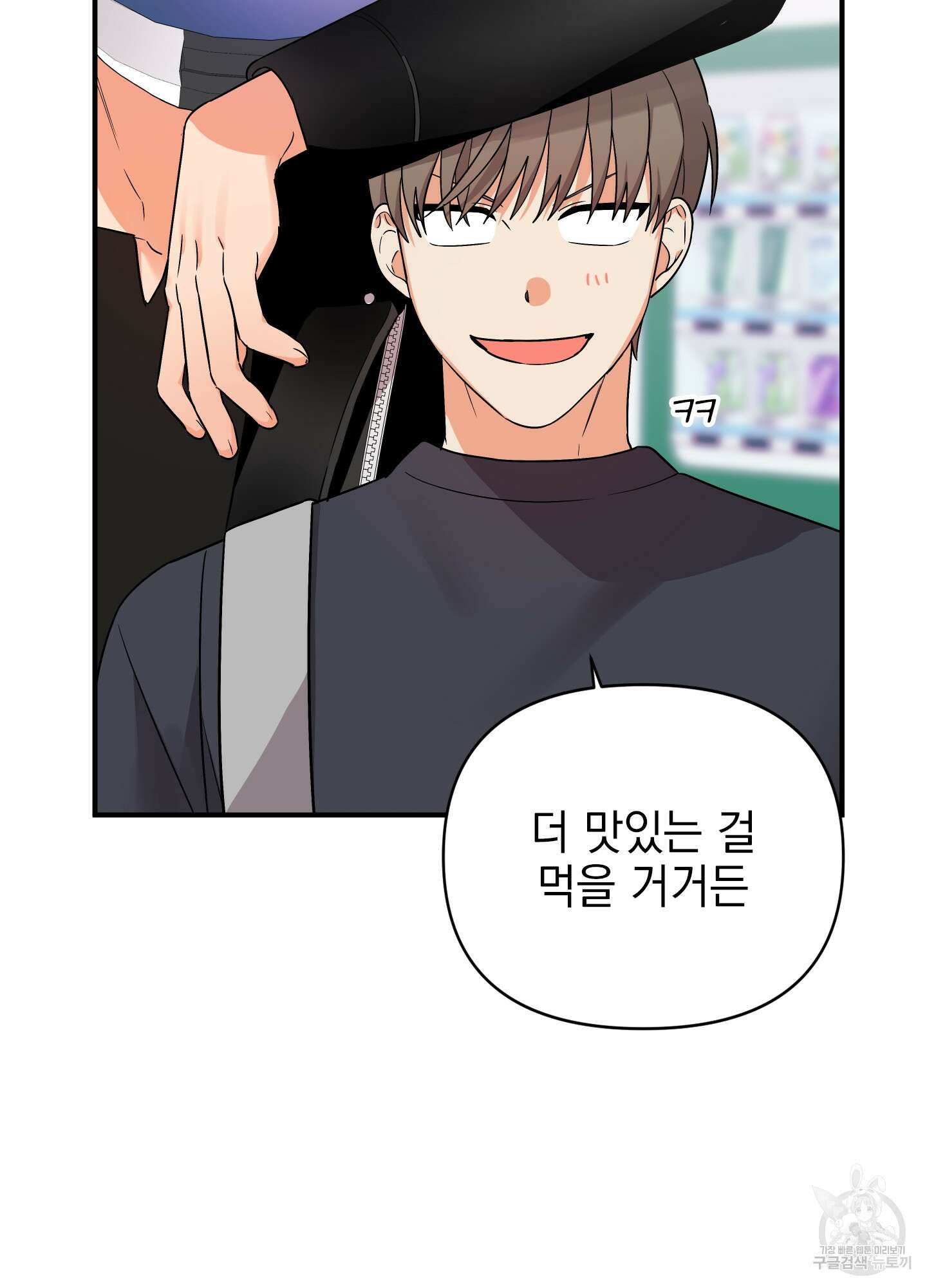나의 망한 XXX 외전 3화 19