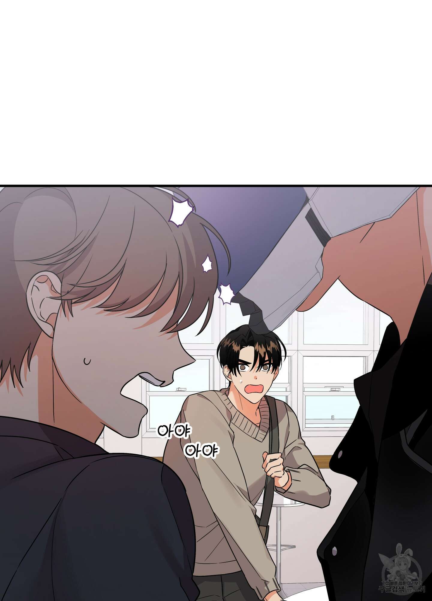 나의 망한 XXX 외전 3화 20