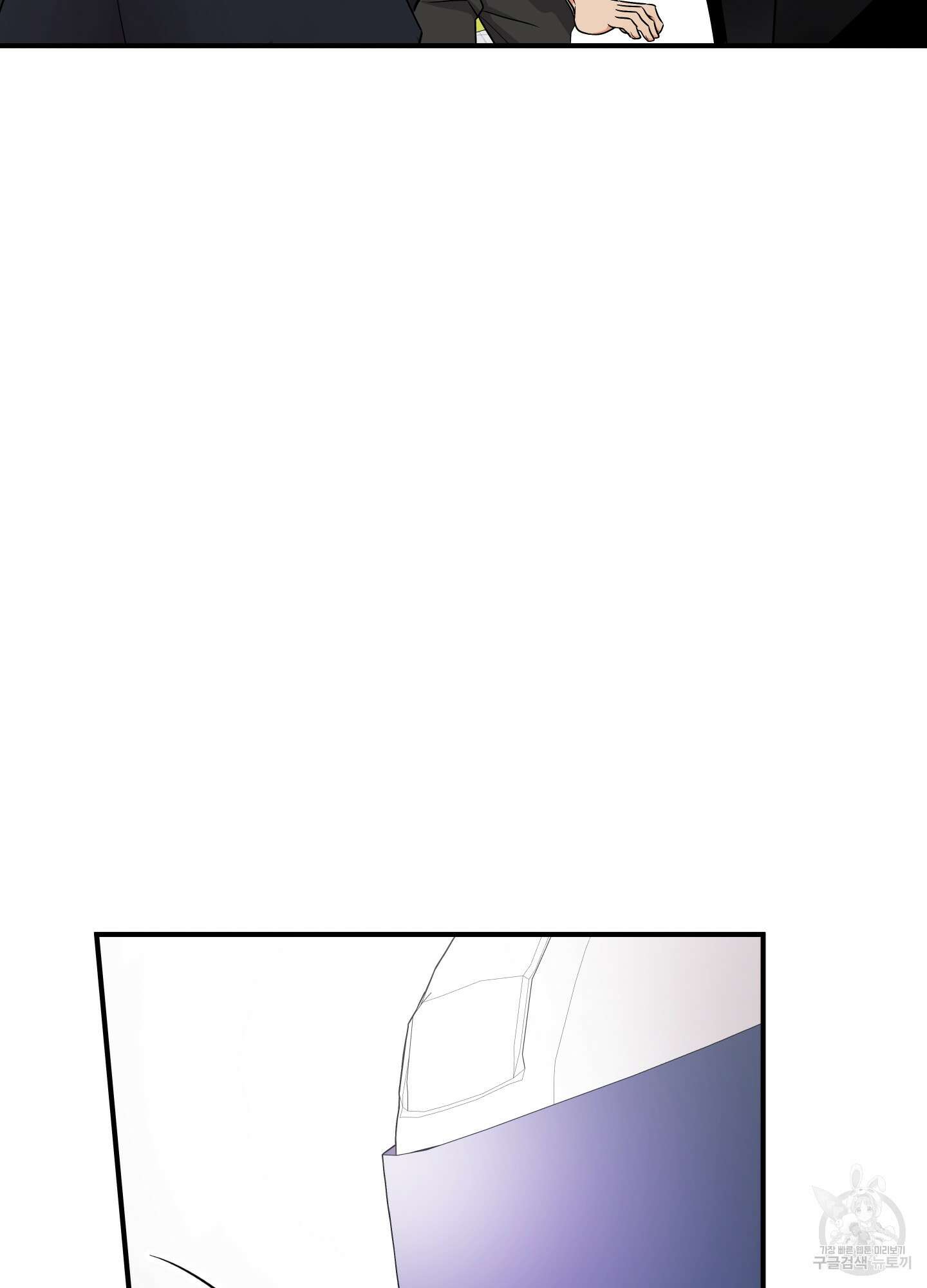 나의 망한 XXX 외전 3화 21