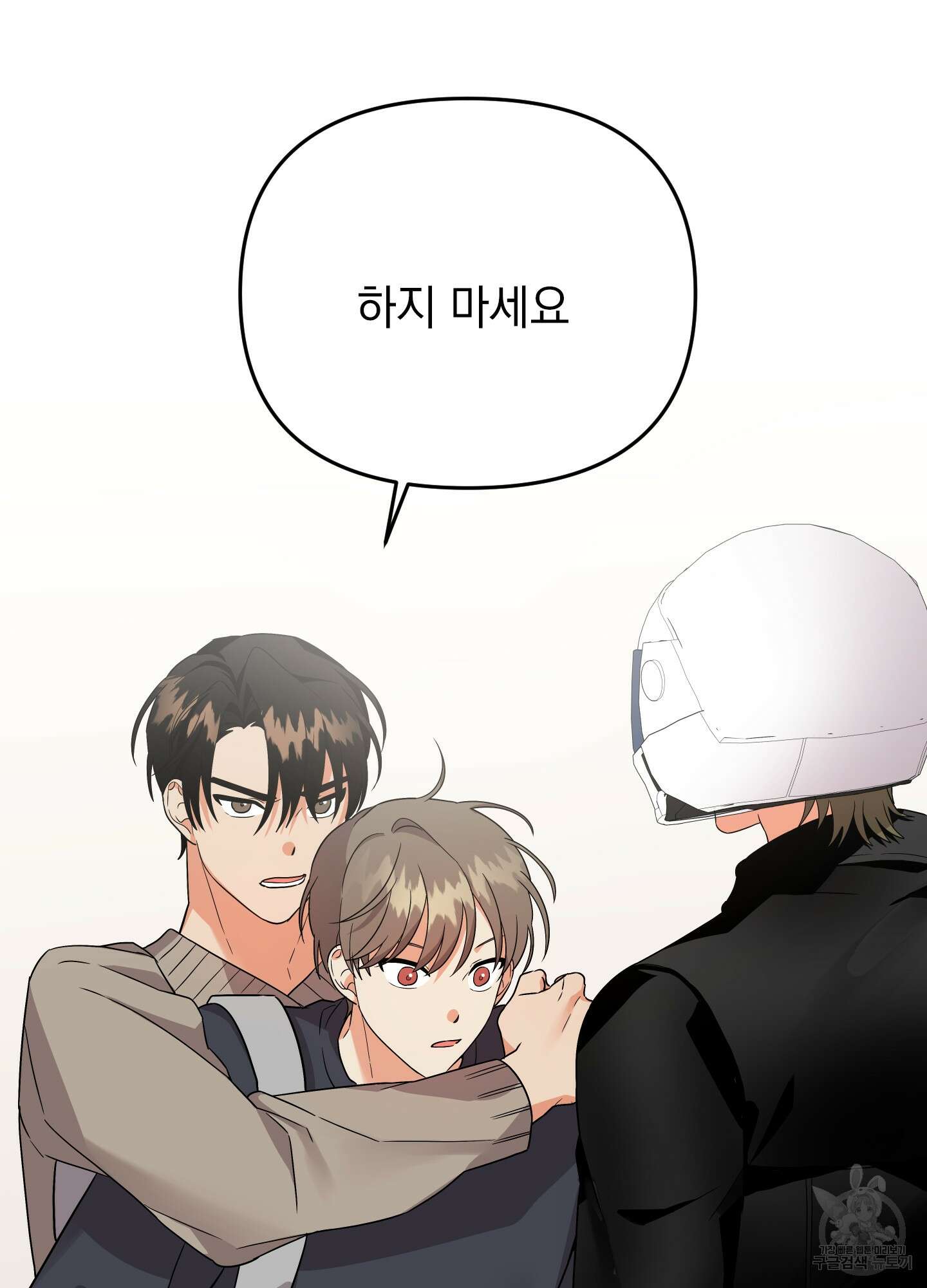 나의 망한 XXX 외전 3화 23