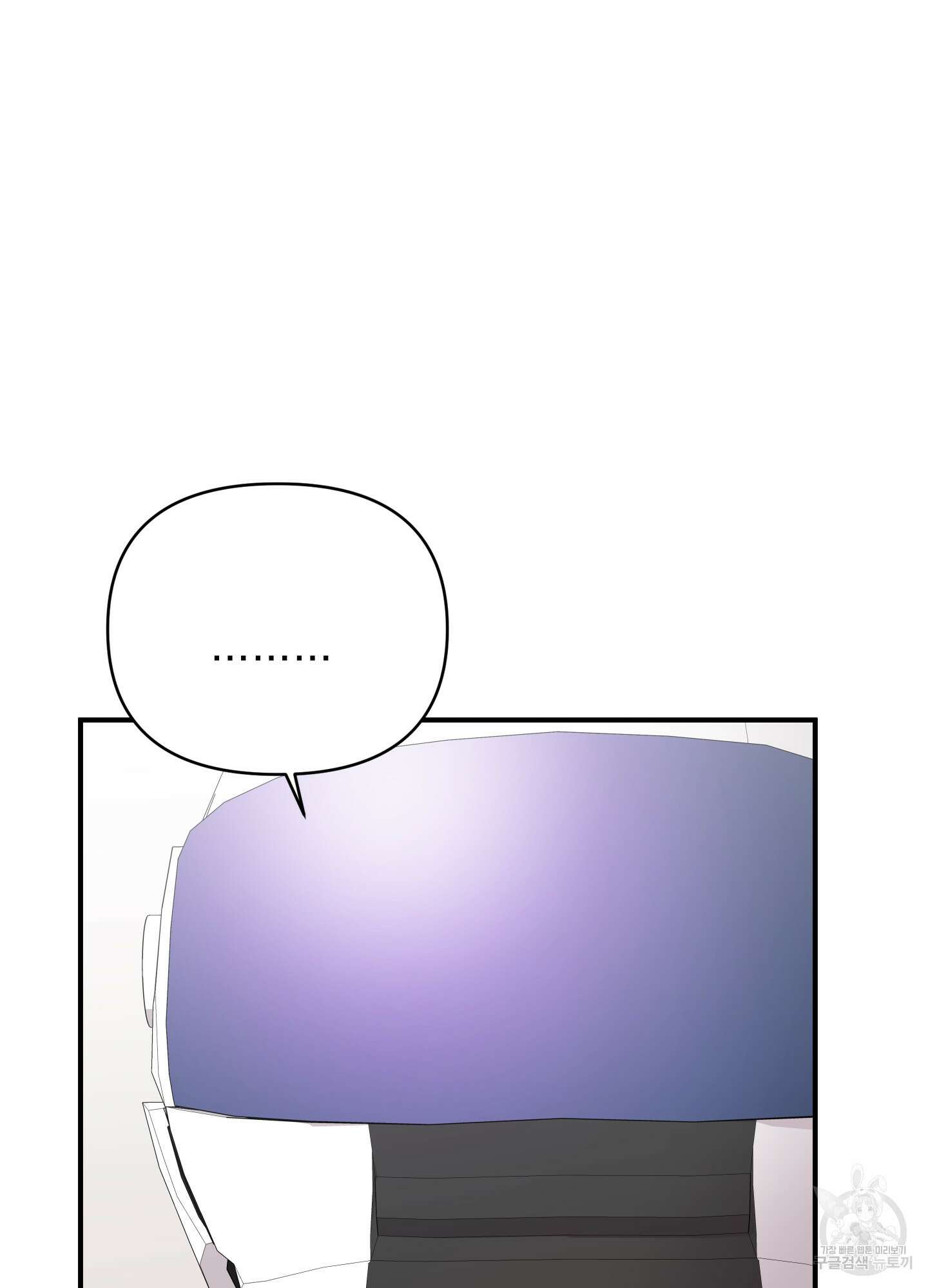 나의 망한 XXX 외전 3화 26