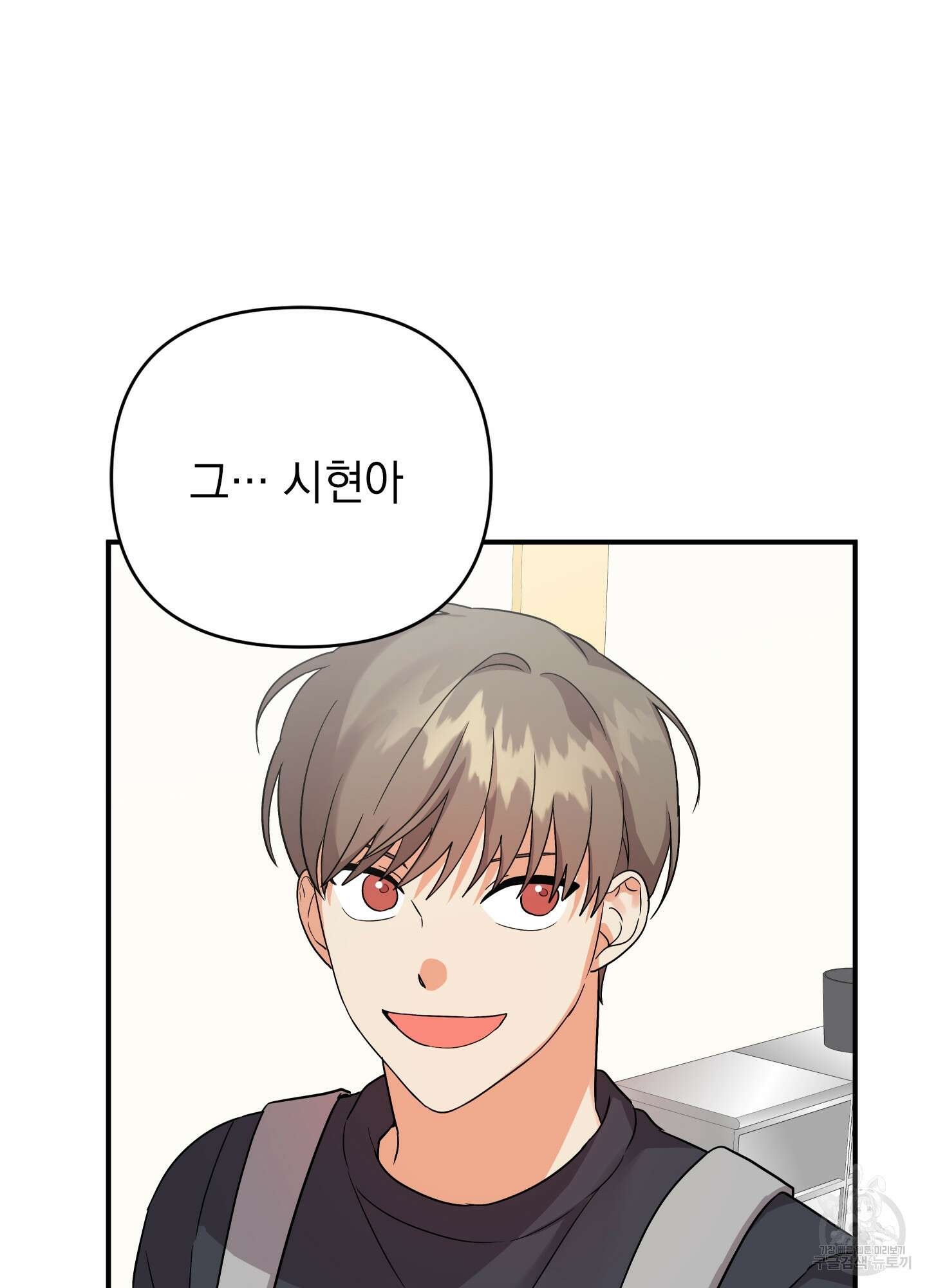 나의 망한 XXX 외전 3화 33