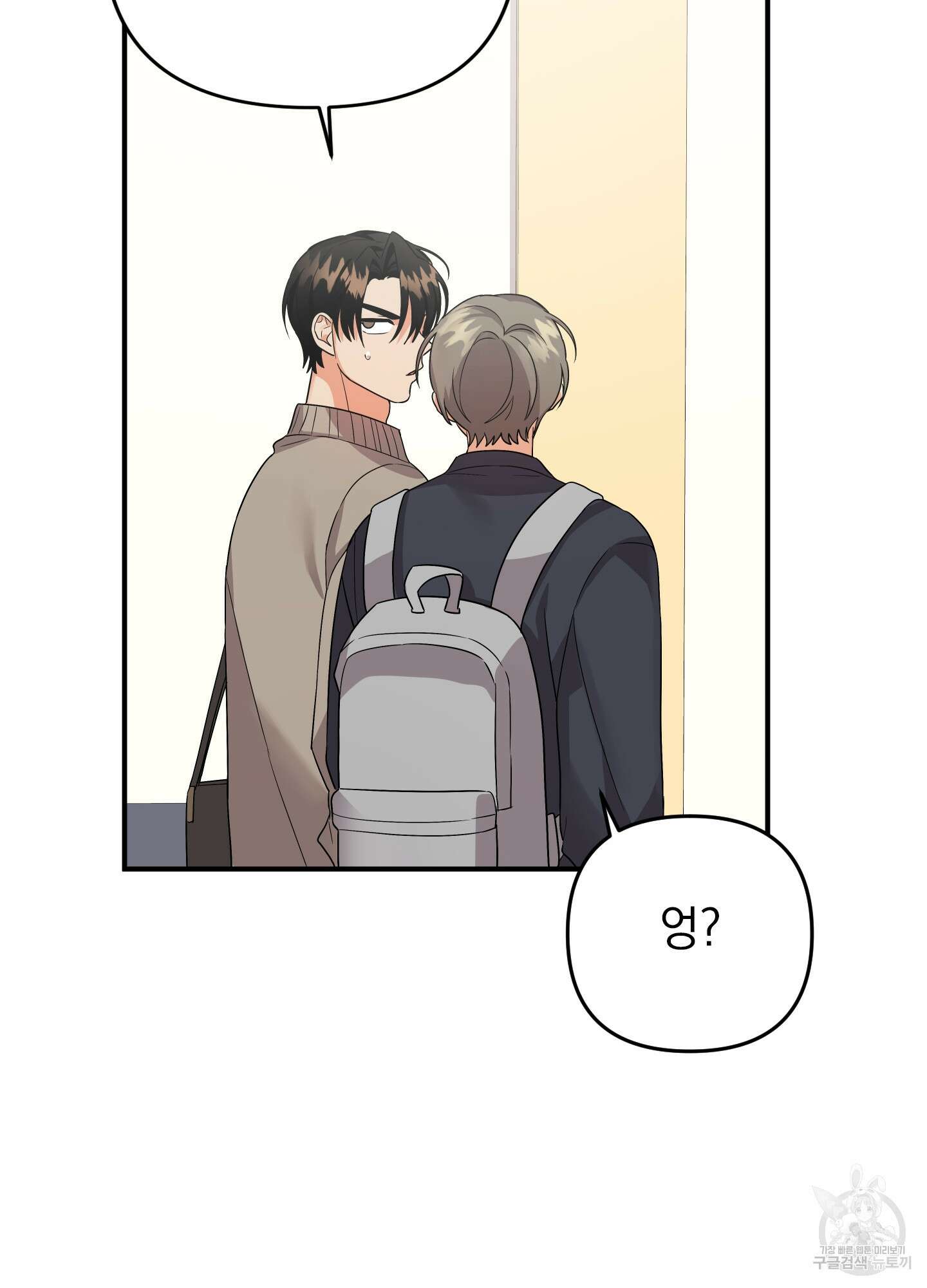 나의 망한 XXX 외전 3화 35