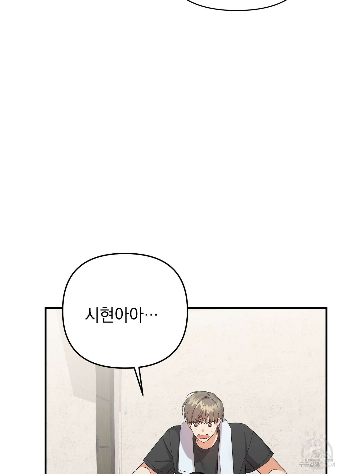 나의 망한 XXX 외전 3화 48