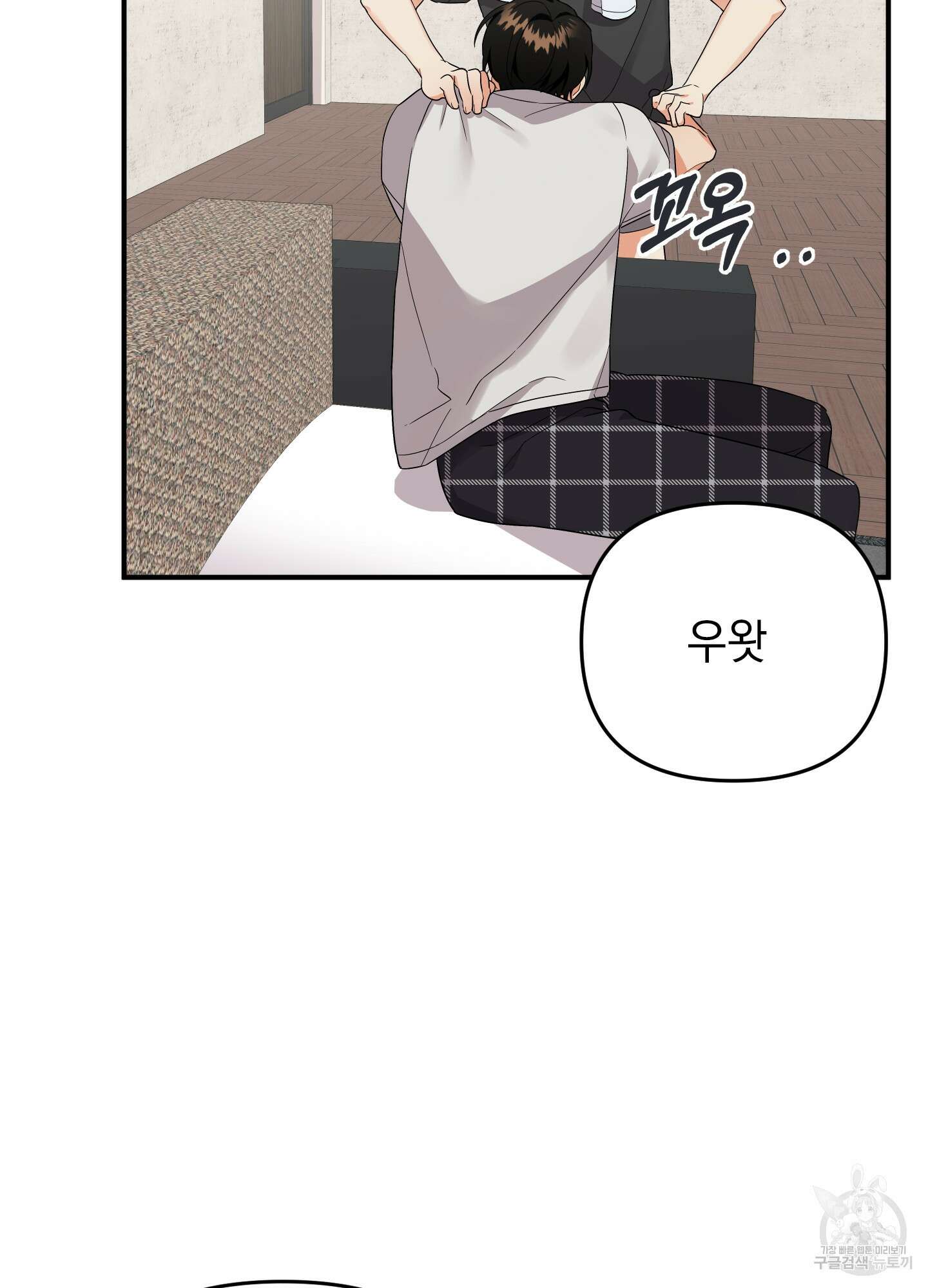 나의 망한 XXX 외전 3화 49