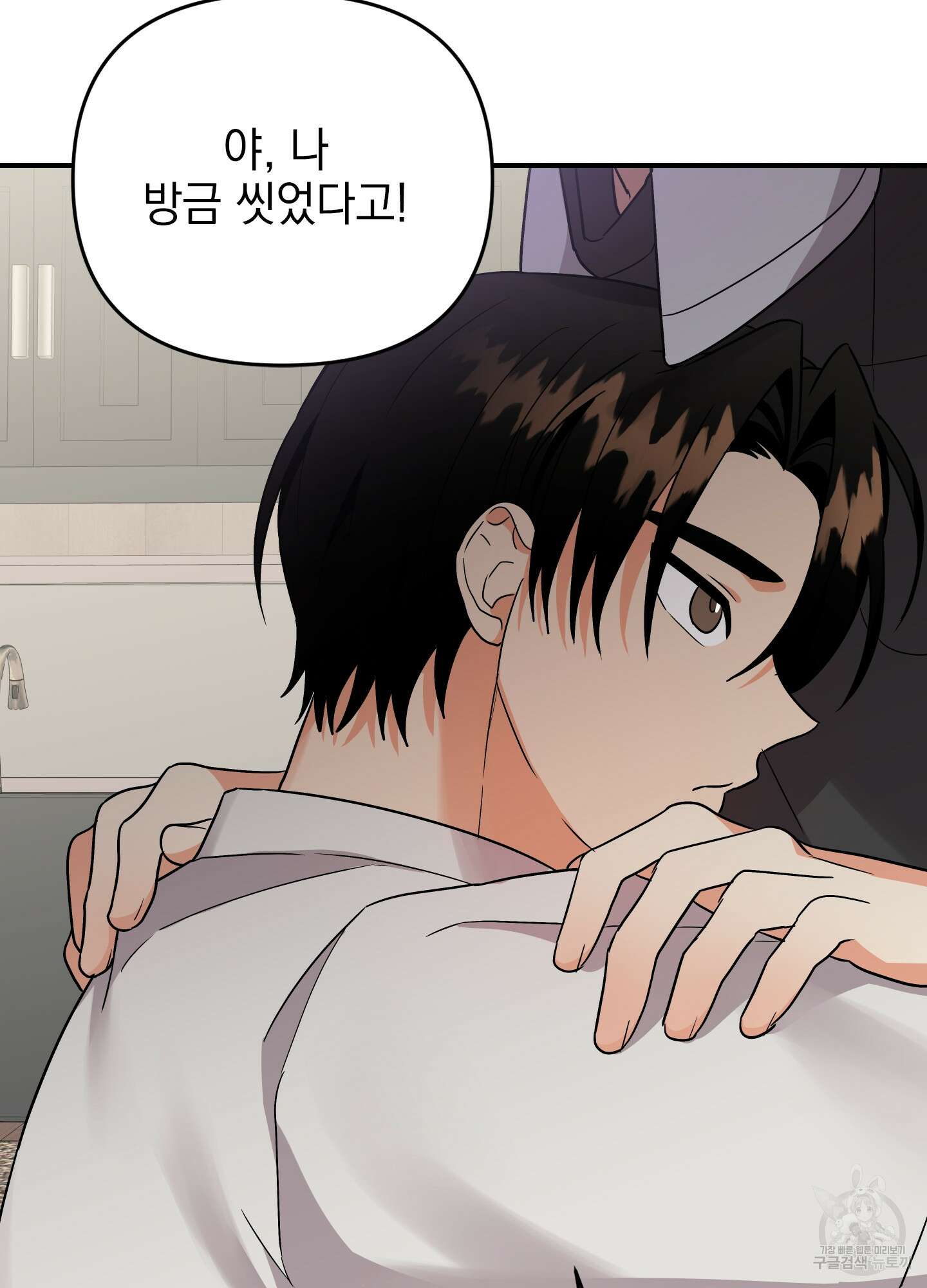 나의 망한 XXX 외전 3화 50