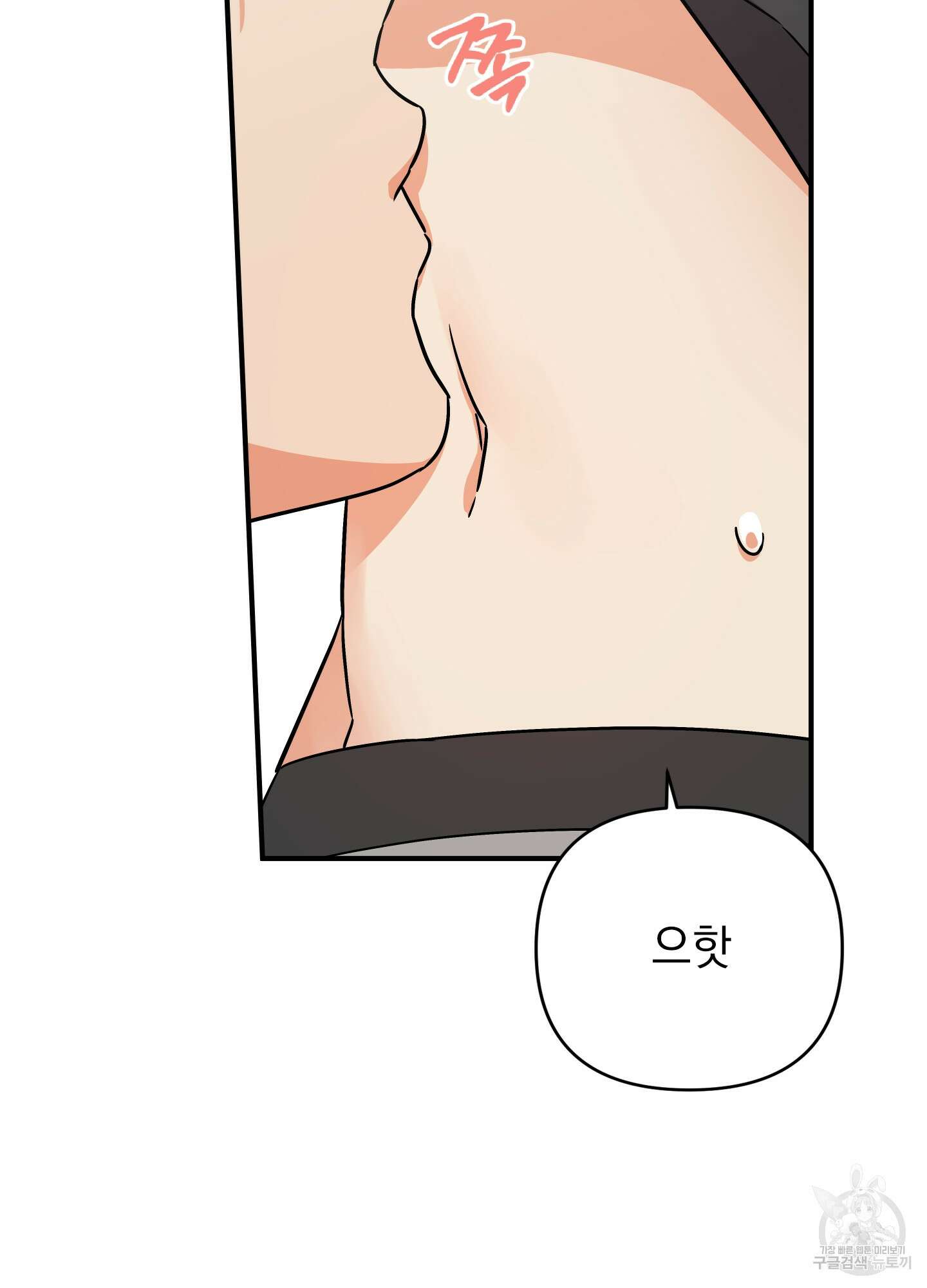 나의 망한 XXX 외전 3화 52
