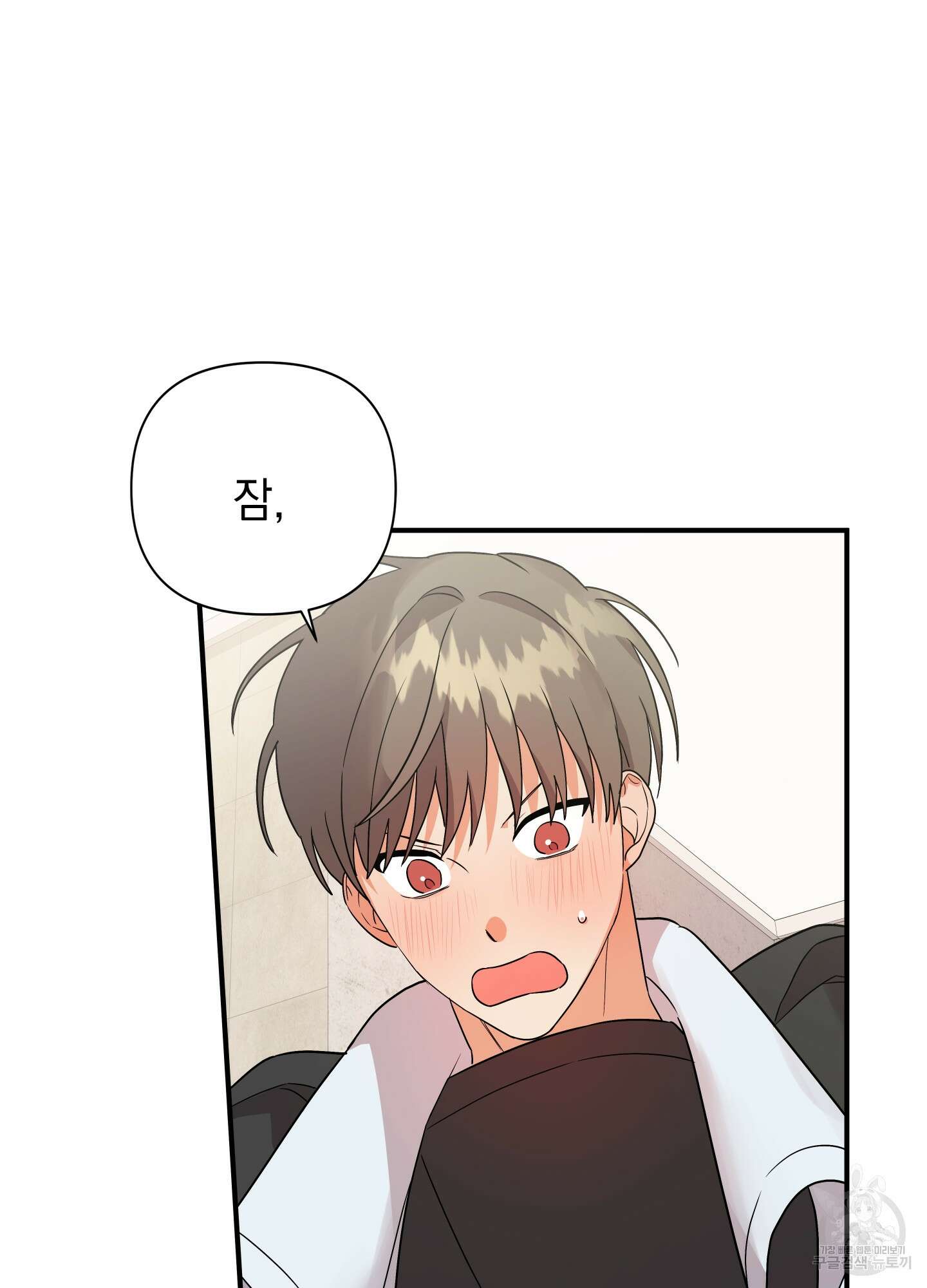 나의 망한 XXX 외전 3화 53