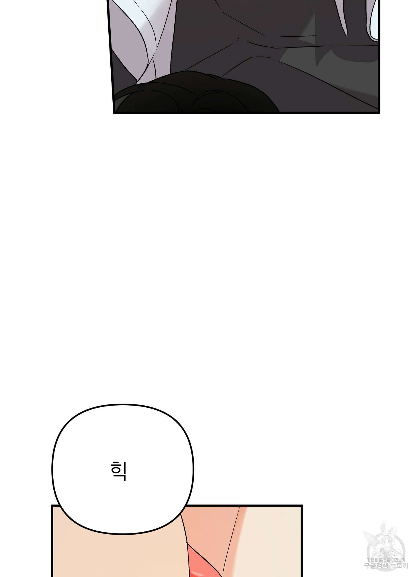 나의 망한 XXX 외전 3화 54