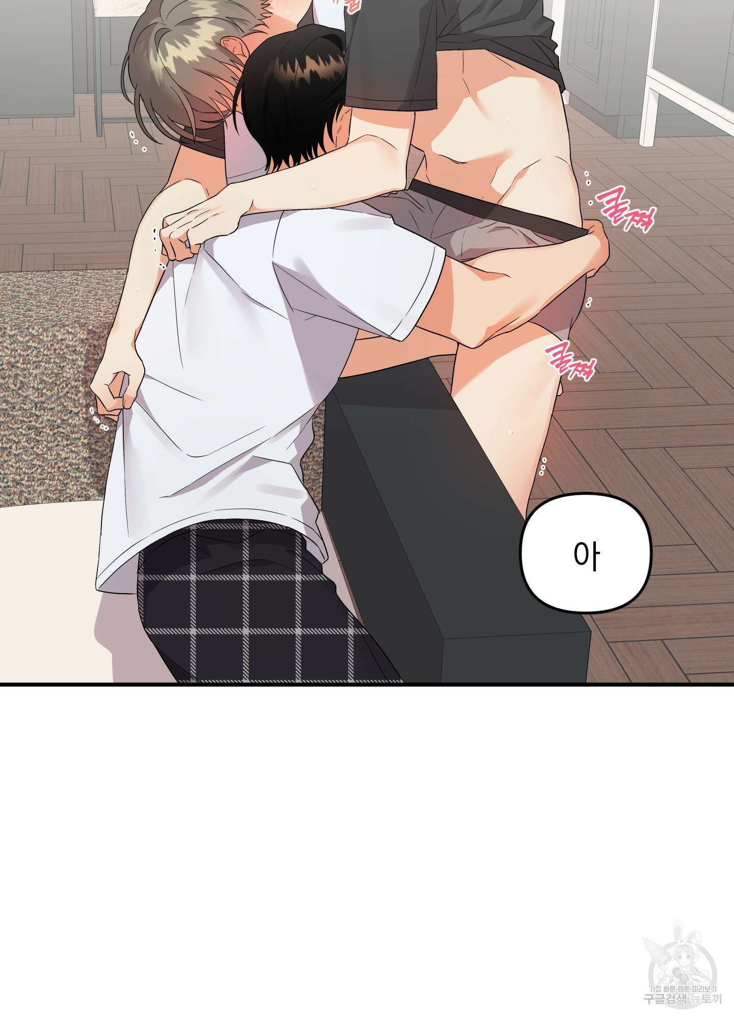 나의 망한 XXX 외전 3화 71