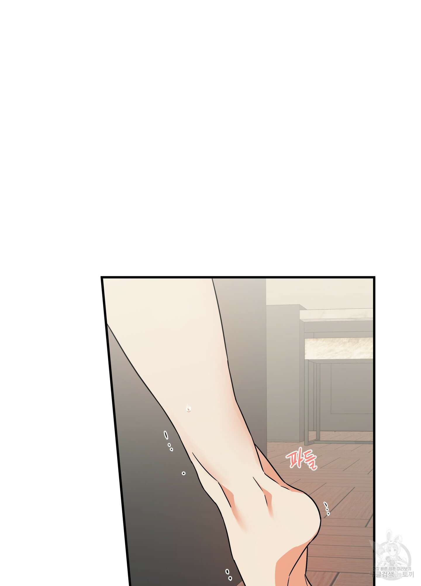 나의 망한 XXX 외전 3화 73