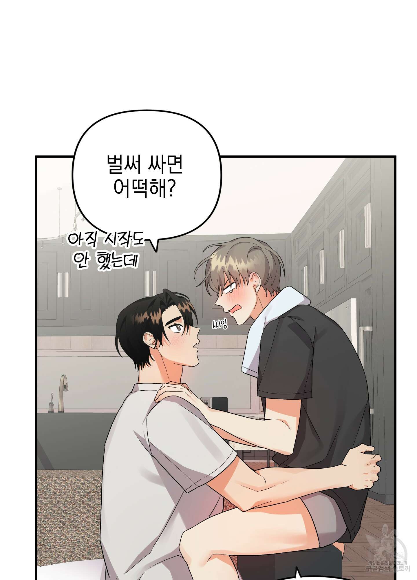 나의 망한 XXX 외전 3화 79