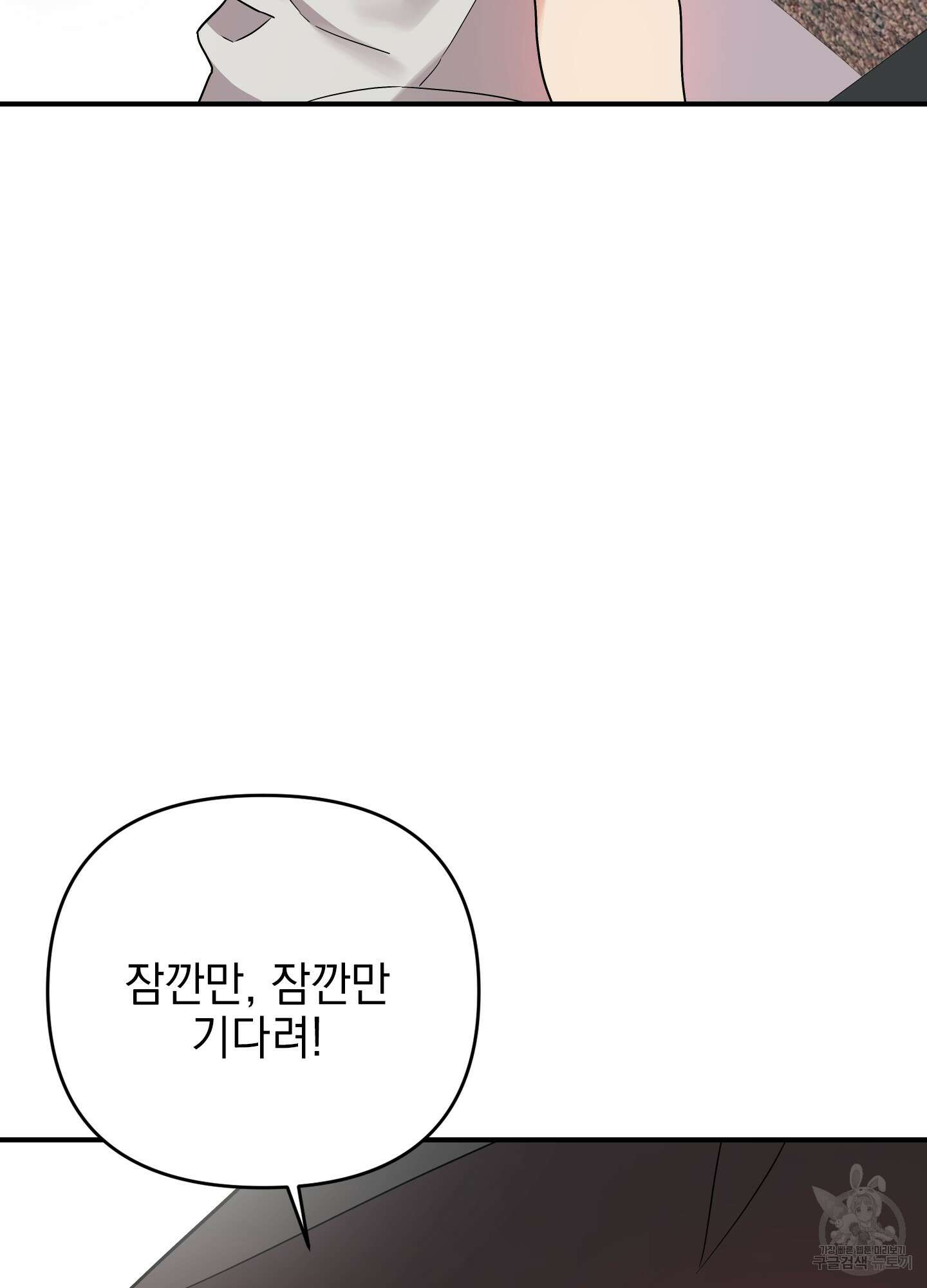 나의 망한 XXX 외전 3화 83