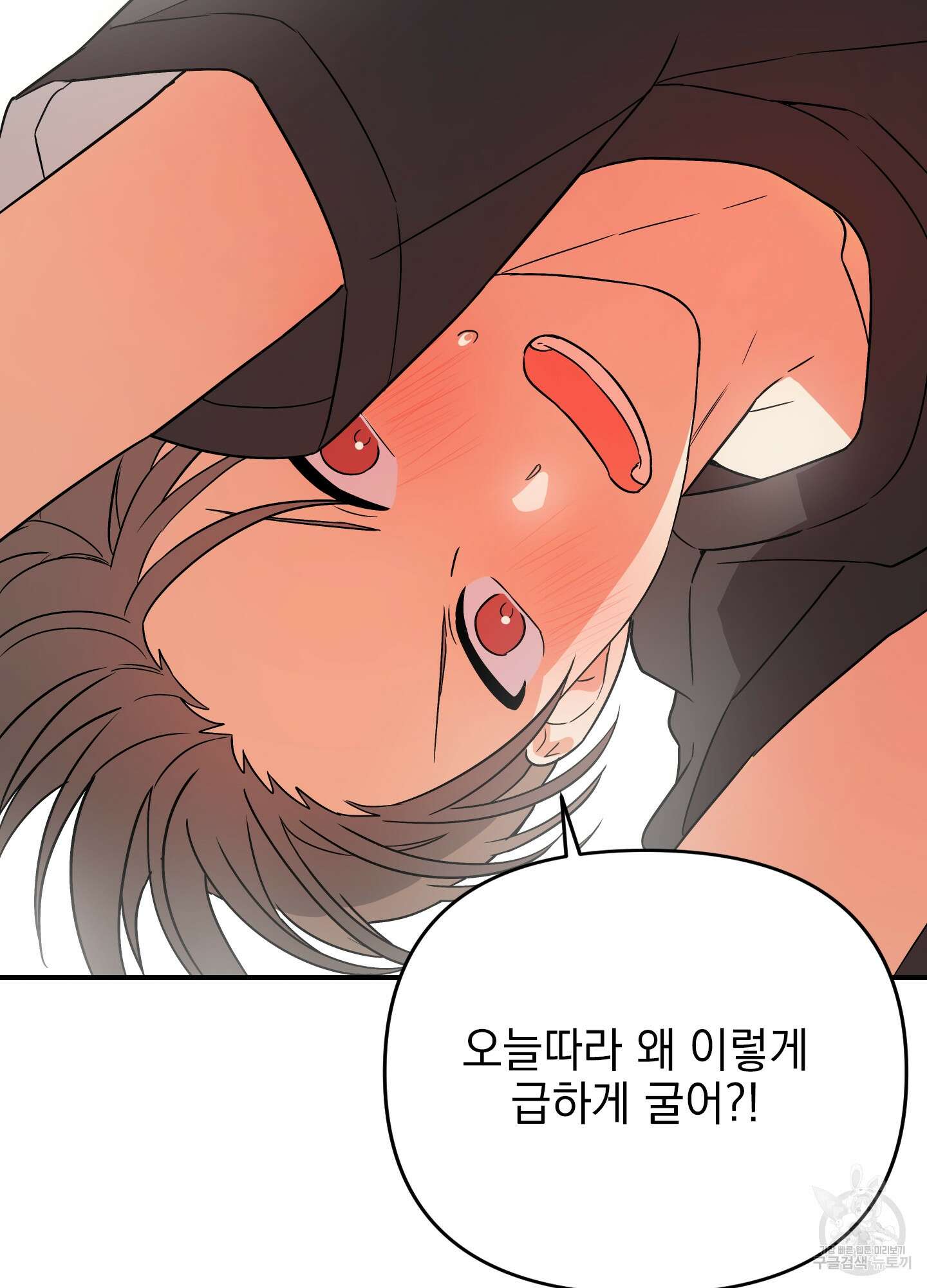 나의 망한 XXX 외전 3화 84