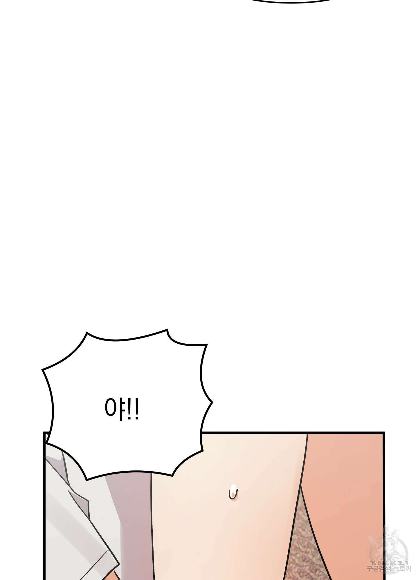 나의 망한 XXX 외전 3화 85