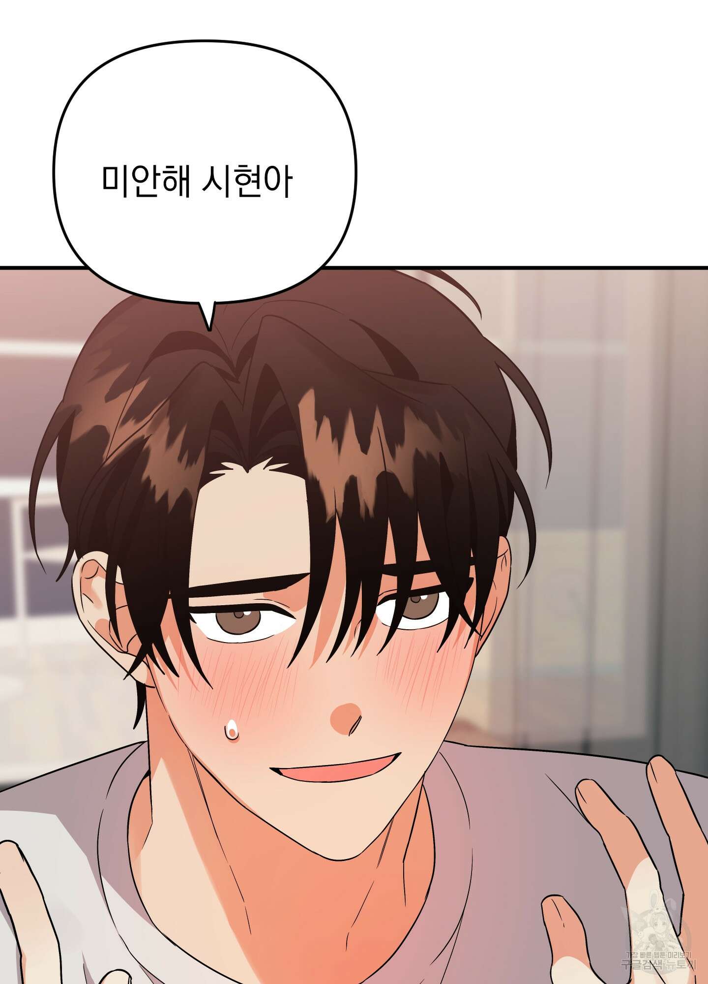 나의 망한 XXX 외전 3화 91