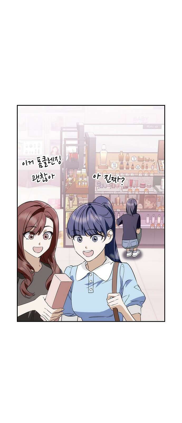 갑!자기 건물주 1화 갑자기 될 리가 없잖아 2