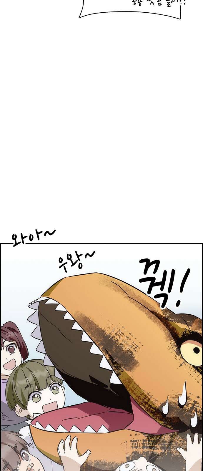 갑!자기 건물주 1화 갑자기 될 리가 없잖아 13